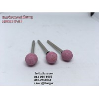 หินเจียรแกน3สีชมพูAB010 D.10